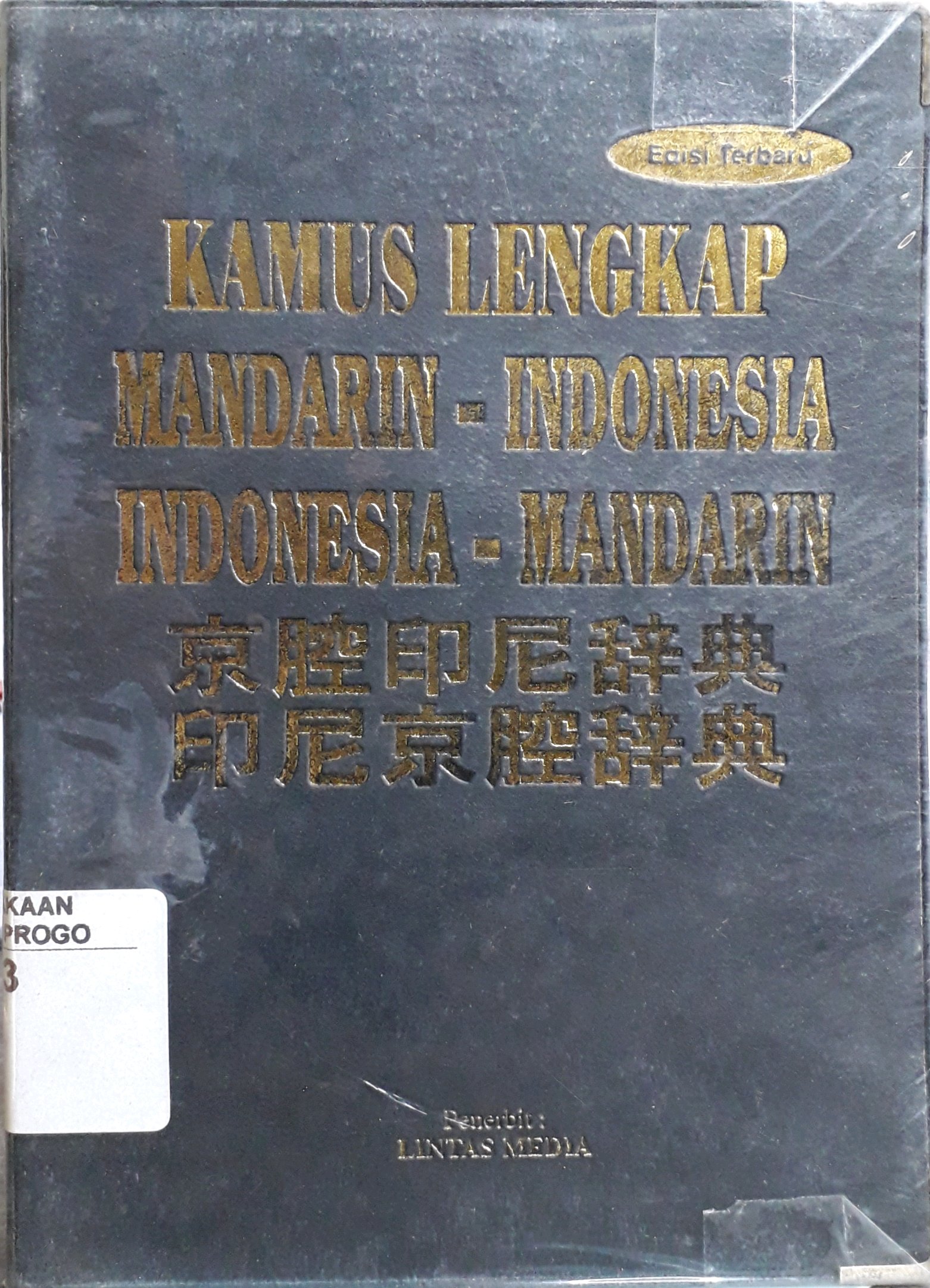 Cover Kamus lengkap Mandarin - Indonesia