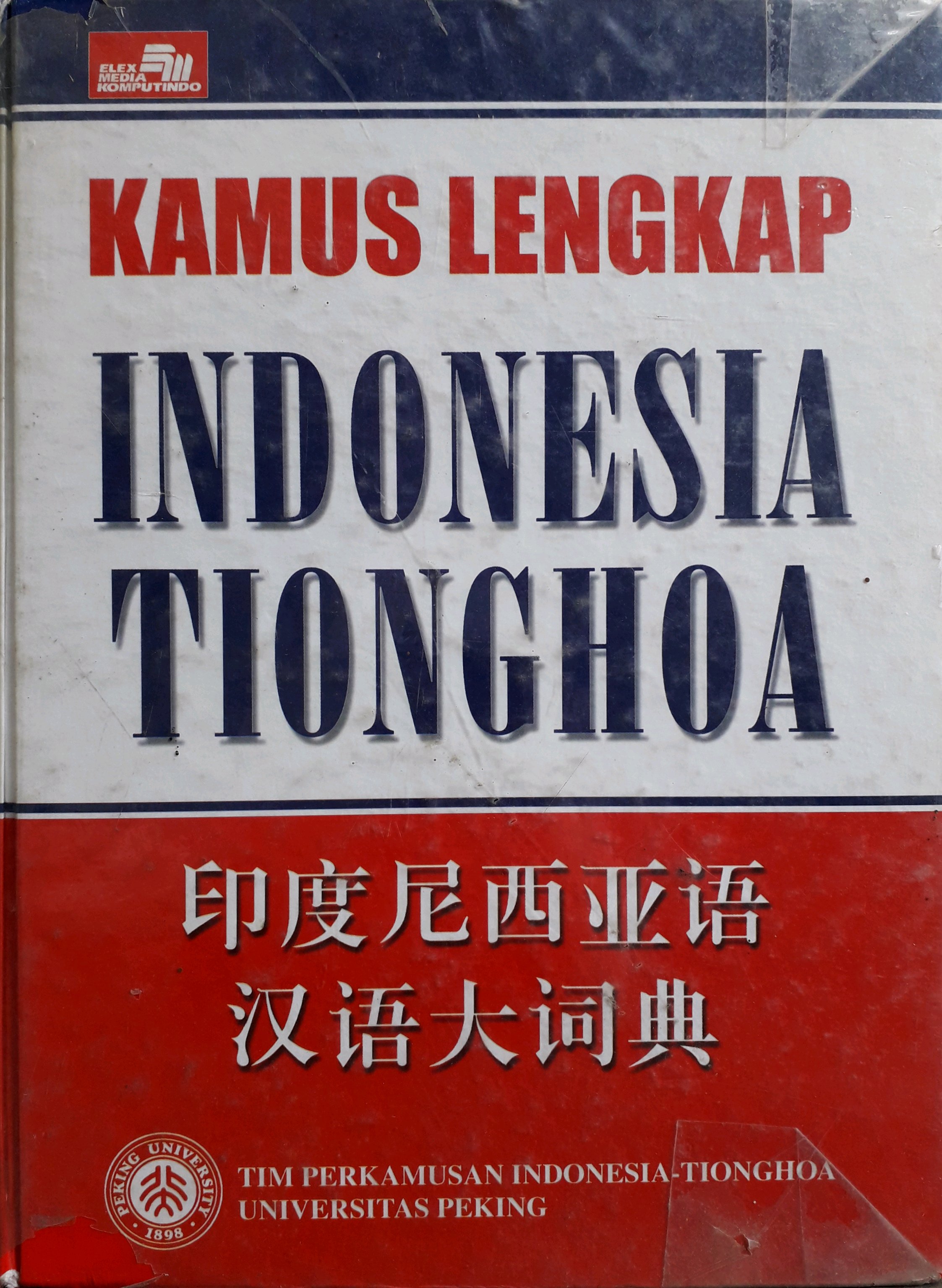 Cover Kamus lengkap Indonesia Tionghoa