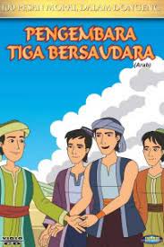 Cover Pengembaraan Tiga Bersaudara / Suyana