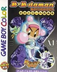 Cover Bomberman Bidaman Bakushoden / Takeshi Tamai