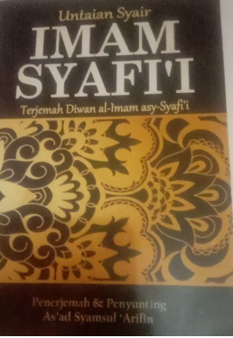 Cover Untaian syair imam syafii / Diwan Syafii