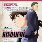 Cover Detektif kindaichi buku 32 :  Pembunuhan oleh inspektur kenmochi / Seimaru Amagi; Fujiya Sato