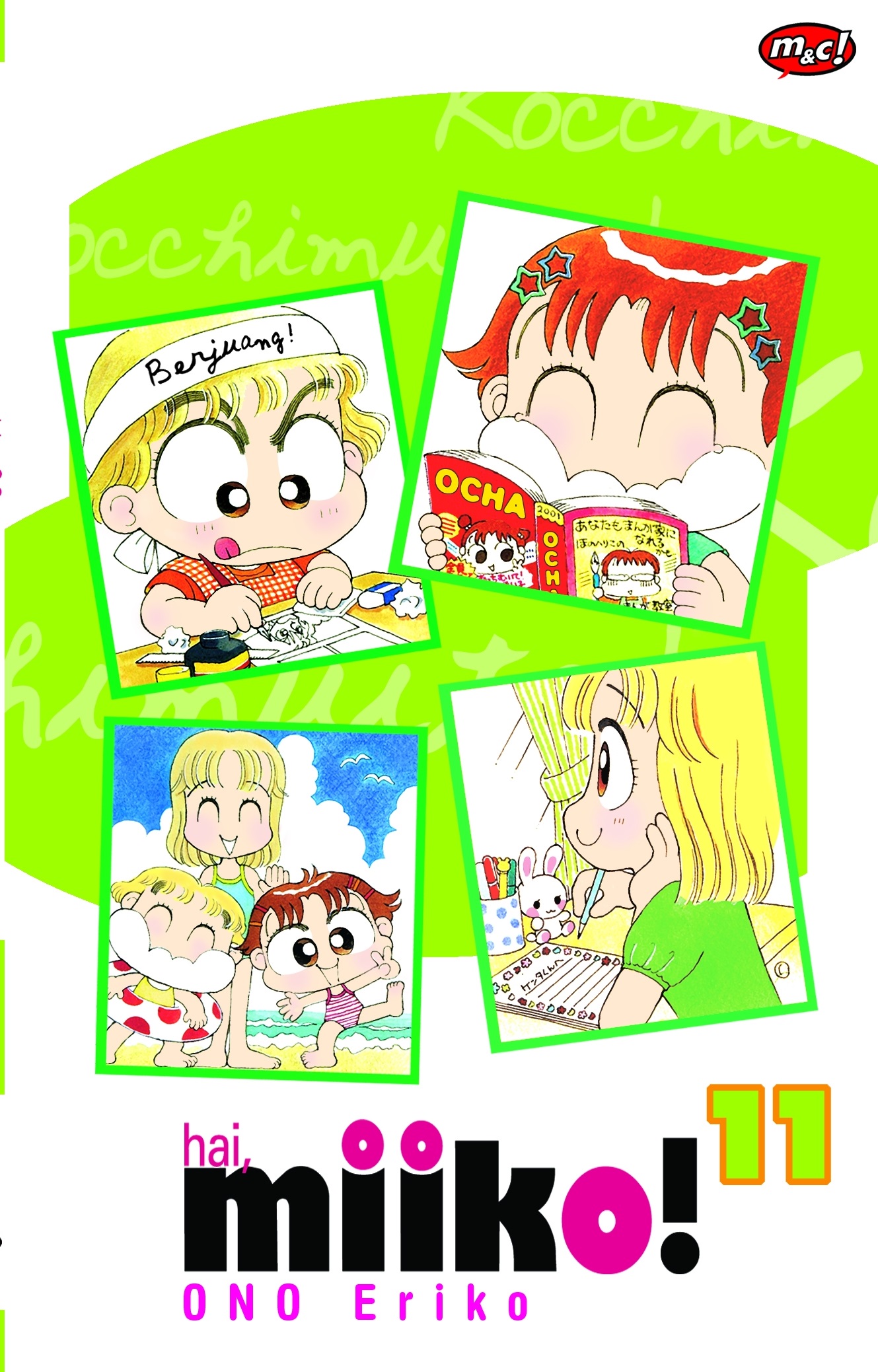 Cover hai miiko! 11 / Ono eriko