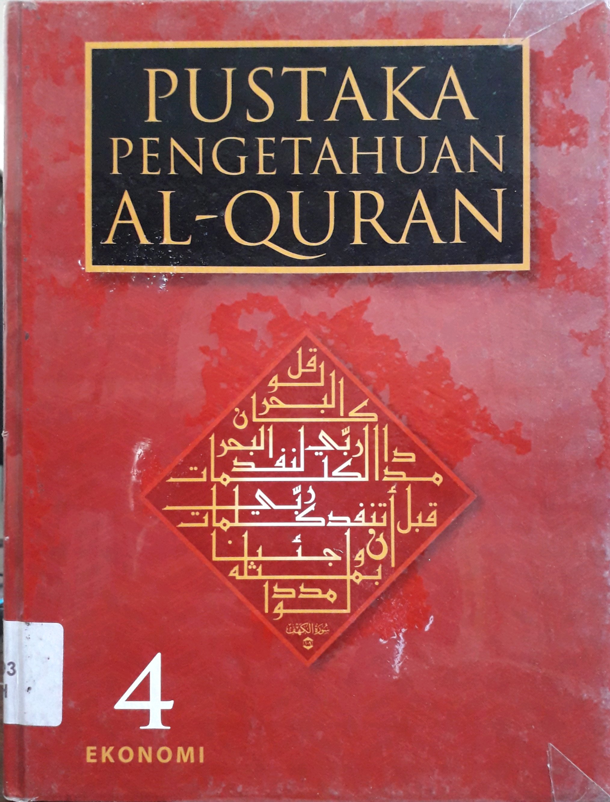 Cover Pustaka Pengetahuan Al-Qur'an 4 :  Ekonomi / Penulis, Muhammad As-Sayyid Yusuf