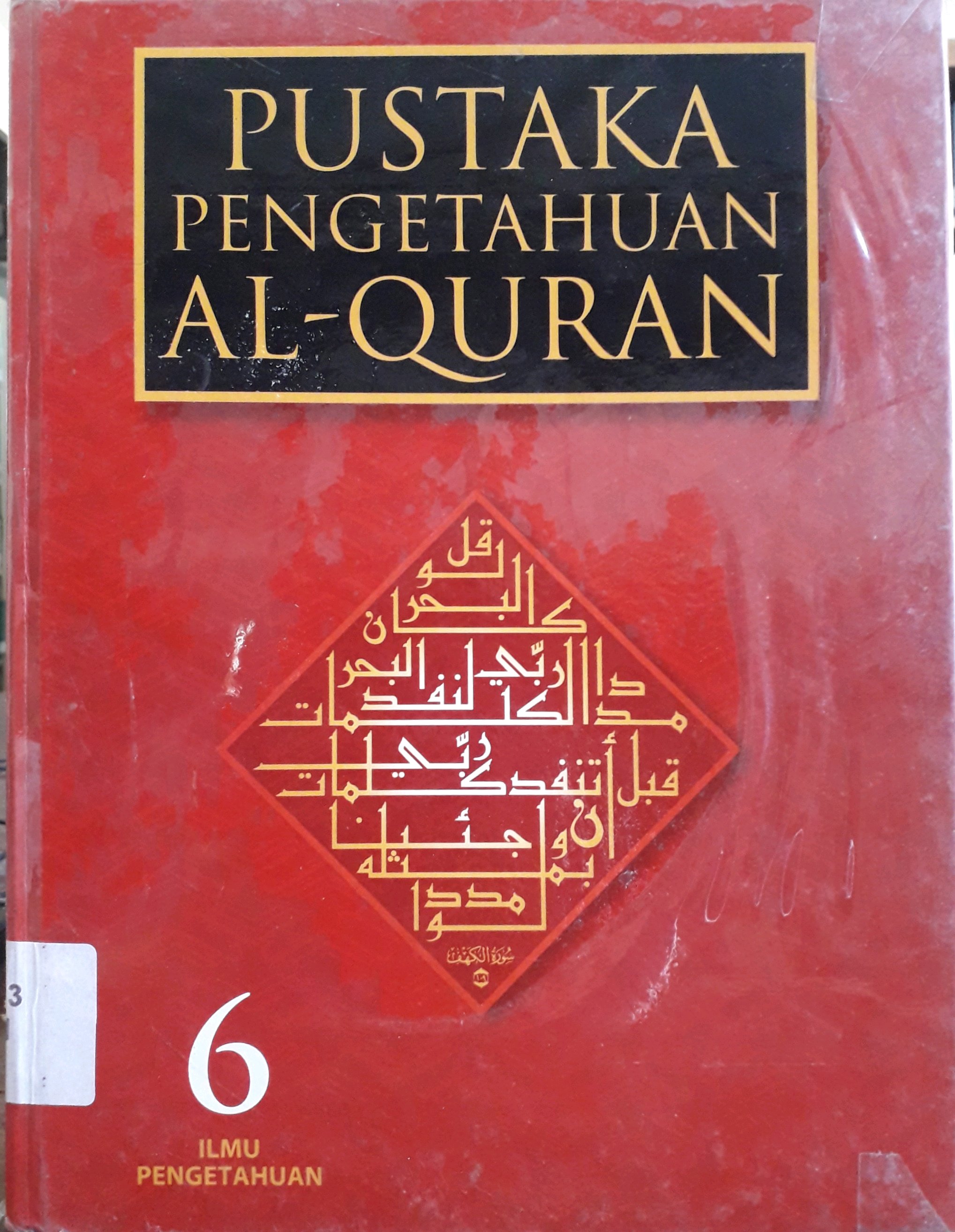 Cover Pustaka Pengetahuan Al-Qur'an 6 :  Ilmu Pengetahuan / Penulis, Muhammad As-Sayyid Yusuf