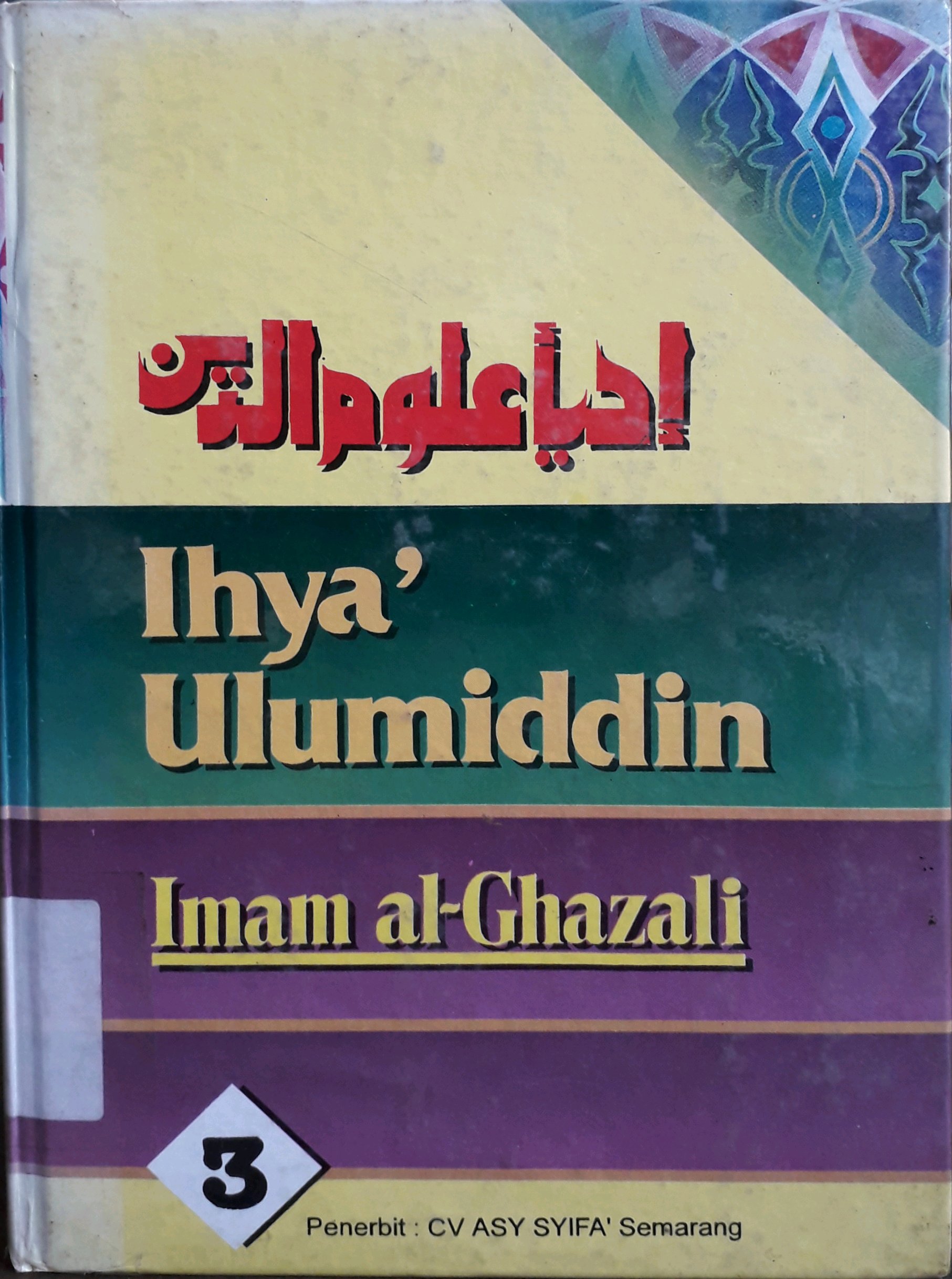 Cover ihya' Ulumiddin Jilid 3 / Penulis, Imam Al-Ghazali