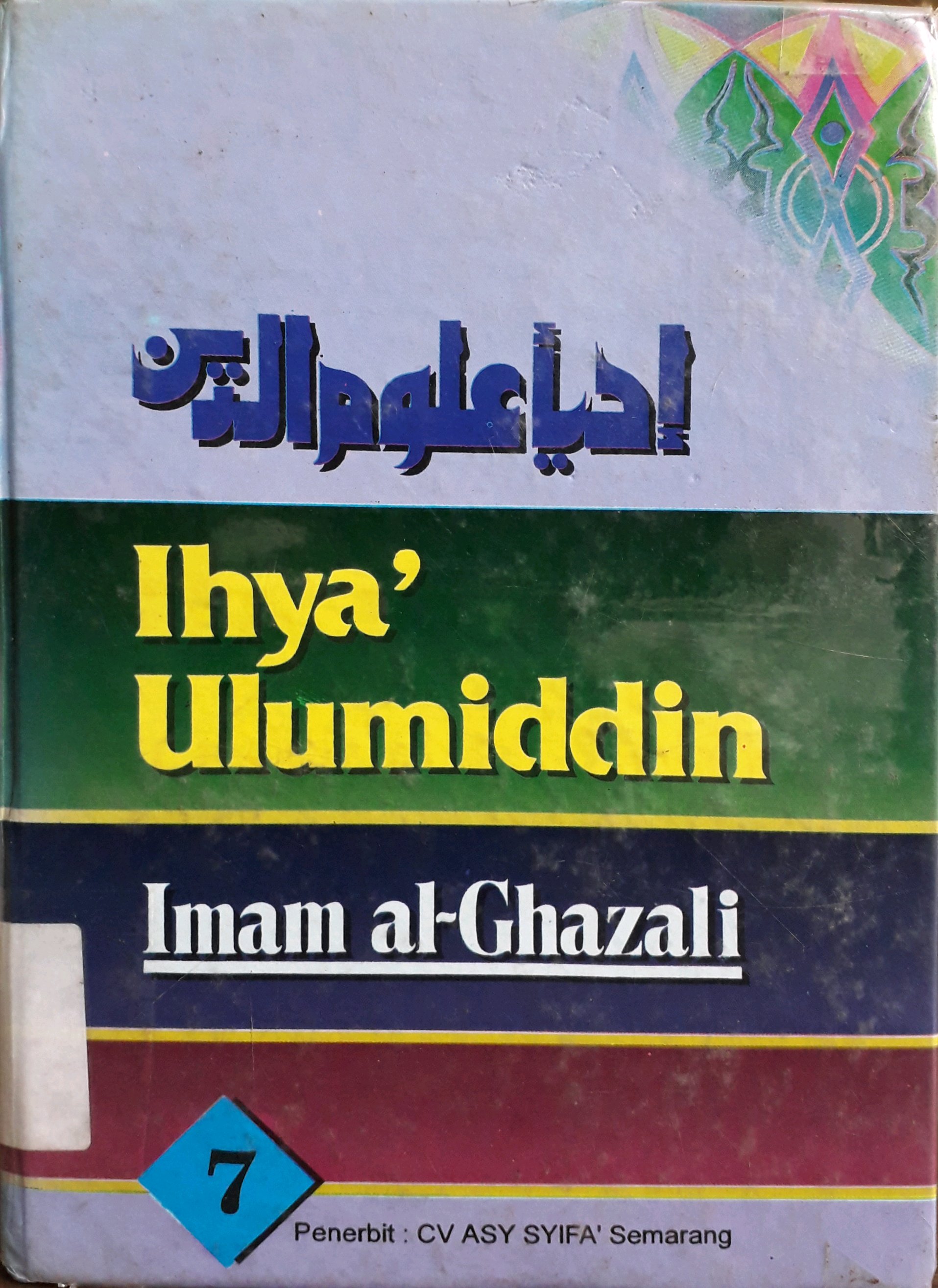 Cover ihya' Ulumiddin Jilid 7 / Penulis, Imam Al-Ghazali