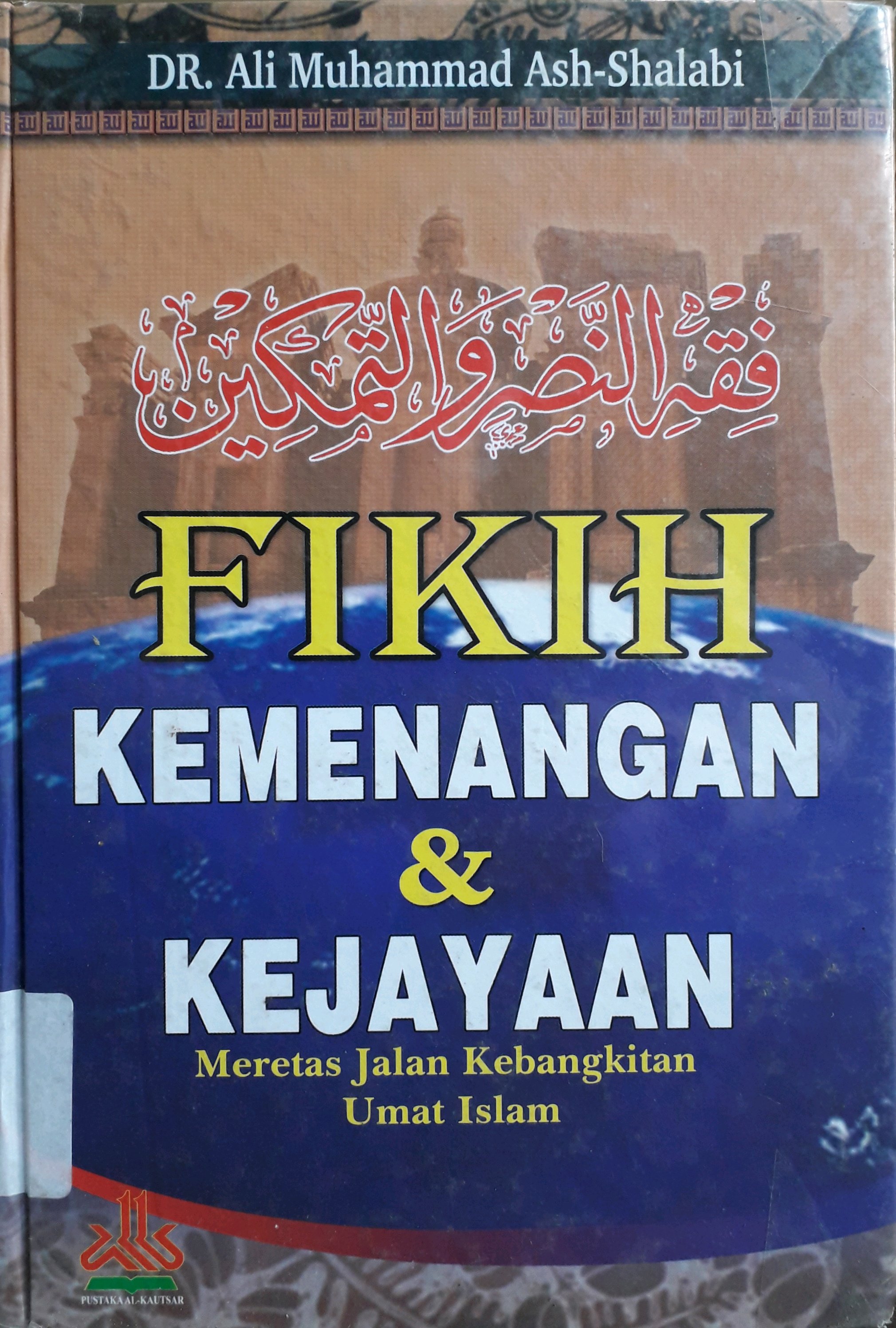 Cover Fikih Kemenangan & Kejayaan / Penulis, Ali Muhammad Ash-Shalabi