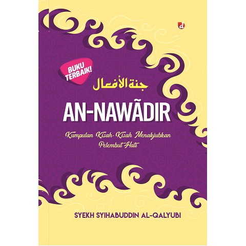 Cover An Nawadir / Syihabuddin al-Qalyubi