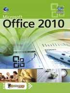 Cover Microsoft Office 2010 / Wahana komputer