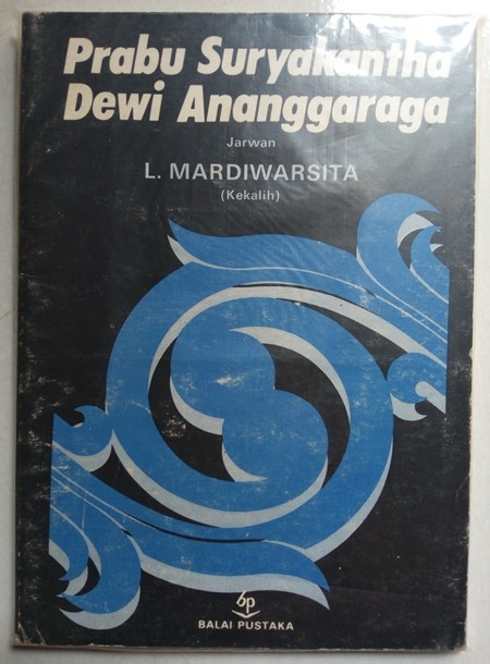 Cover Prabu Suryakantha Dewi Ananggaraga / Mardiwarsita