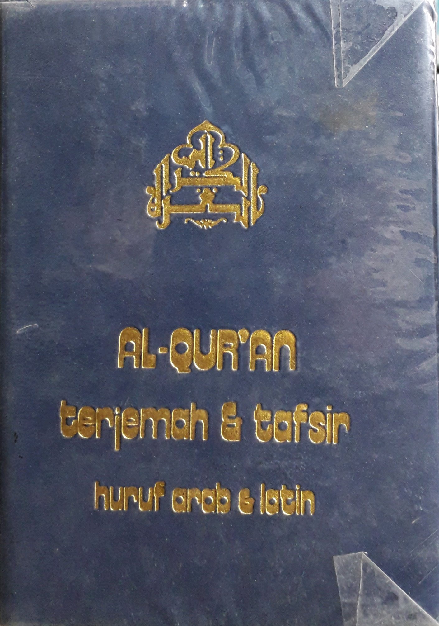 Cover Alquran terjemahan & tafsir huruf Arab & Latin / Bachtiar Surin