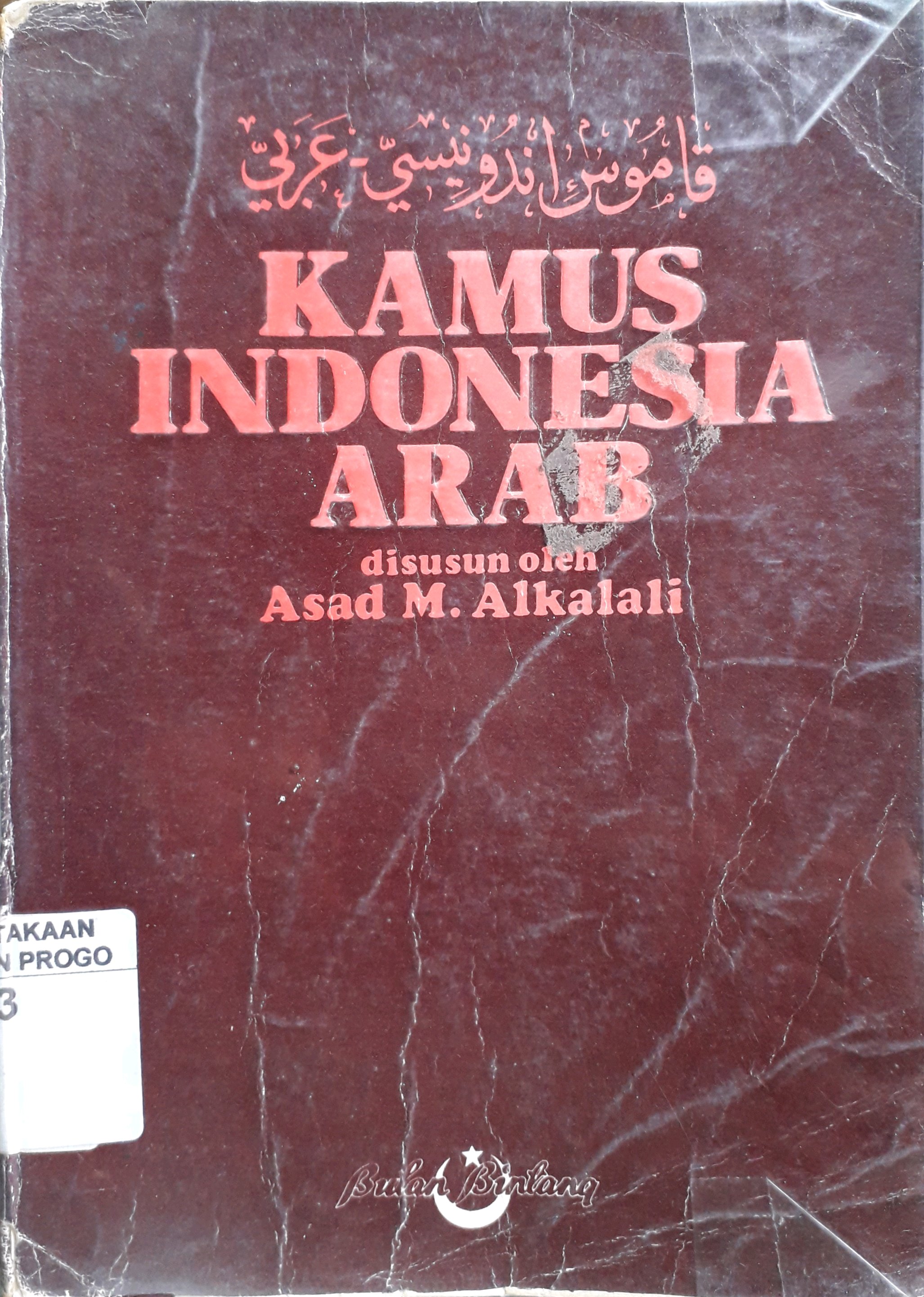 Cover Kamus Indonesia Arab / Penulis, Asad M. Alkalali