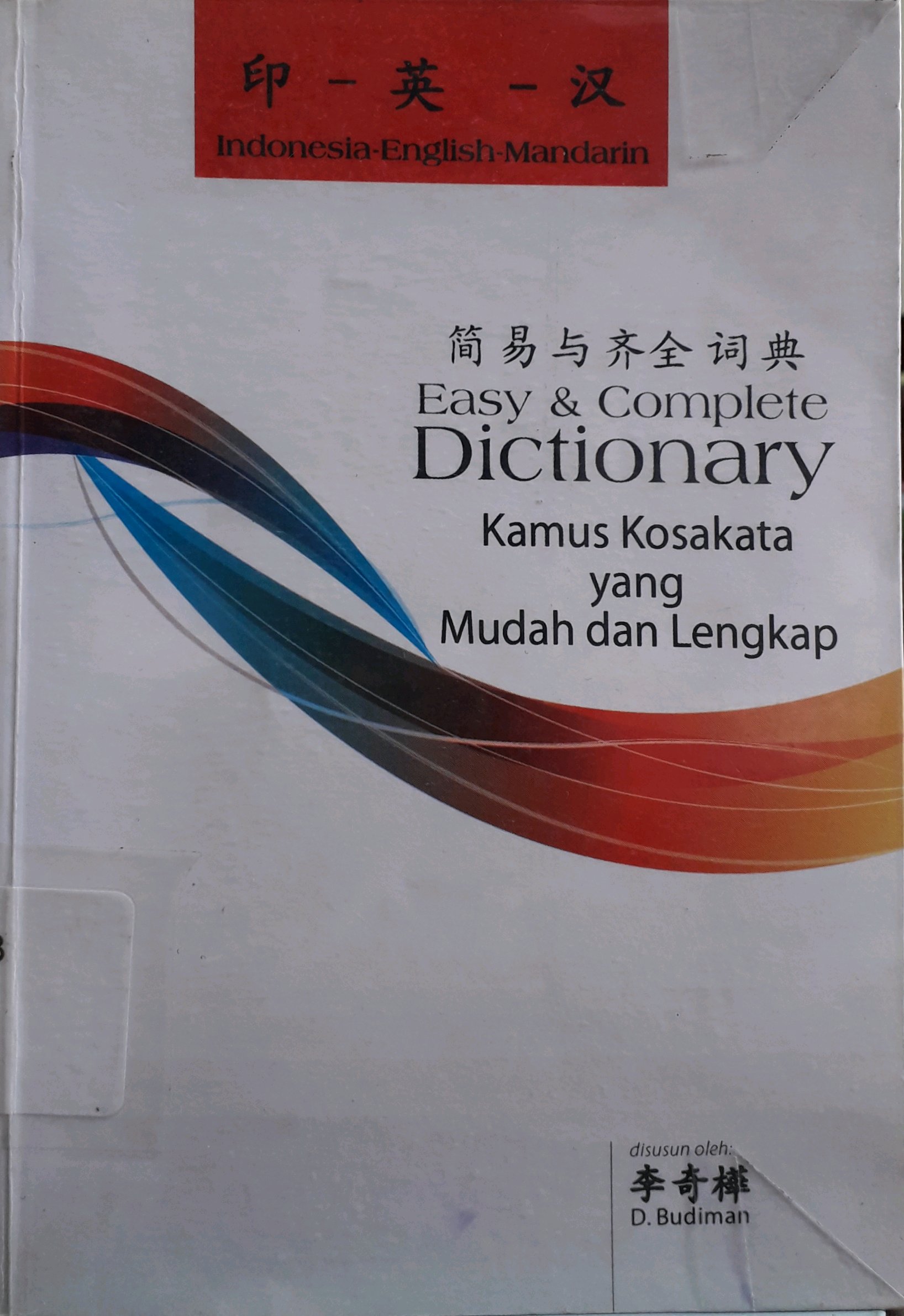 Cover Kamus kosakata yang mudah dan lengkap :  dalam Bahasa Indonesia Inggris dan Mandarin / Penulis, D. Budiman